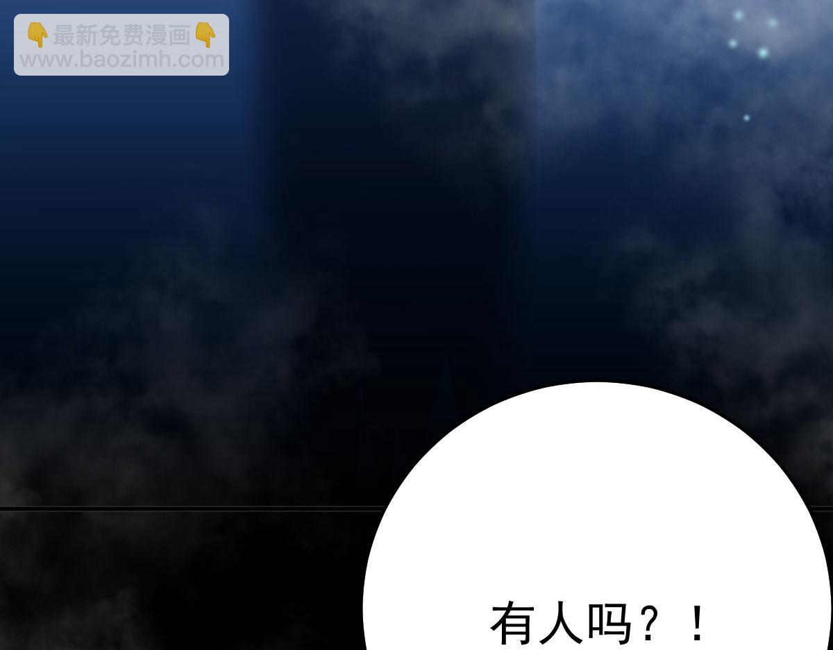 徒兒！不可將爲師據爲己有！ - 第52話 我全都想起來了(3/4) - 1