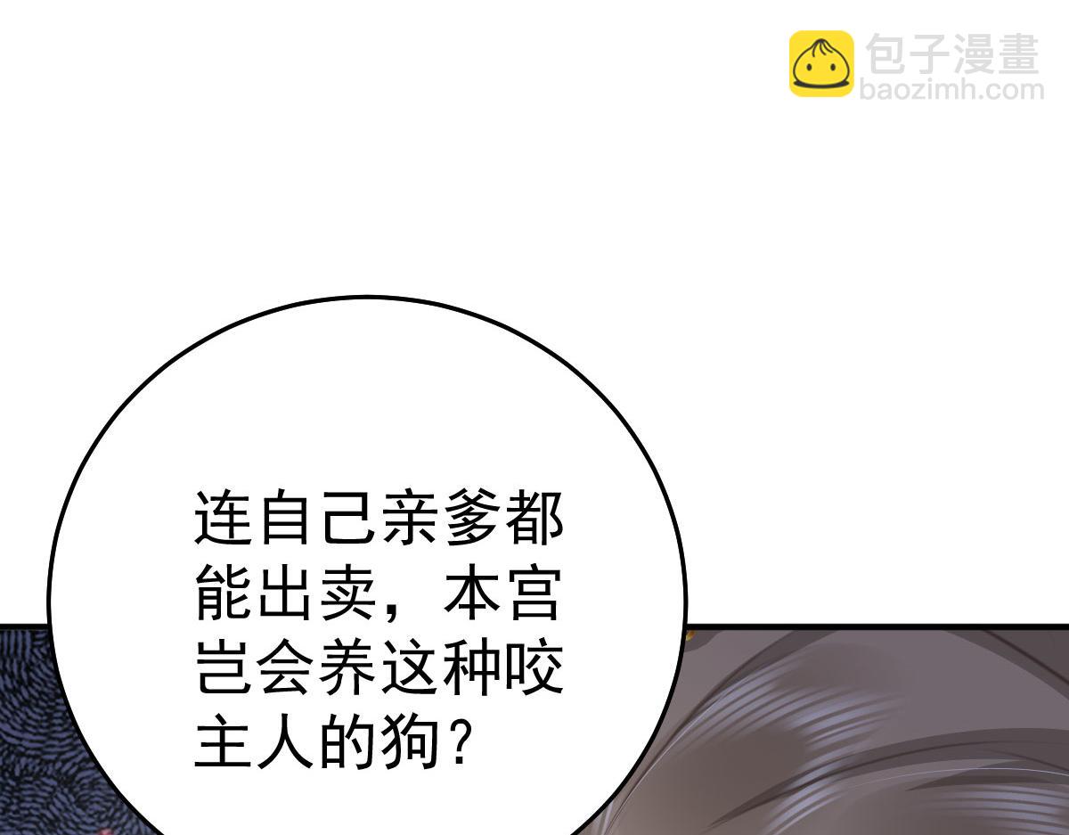 徒兒！不可將爲師據爲己有！ - 第52話 我全都想起來了(1/4) - 7