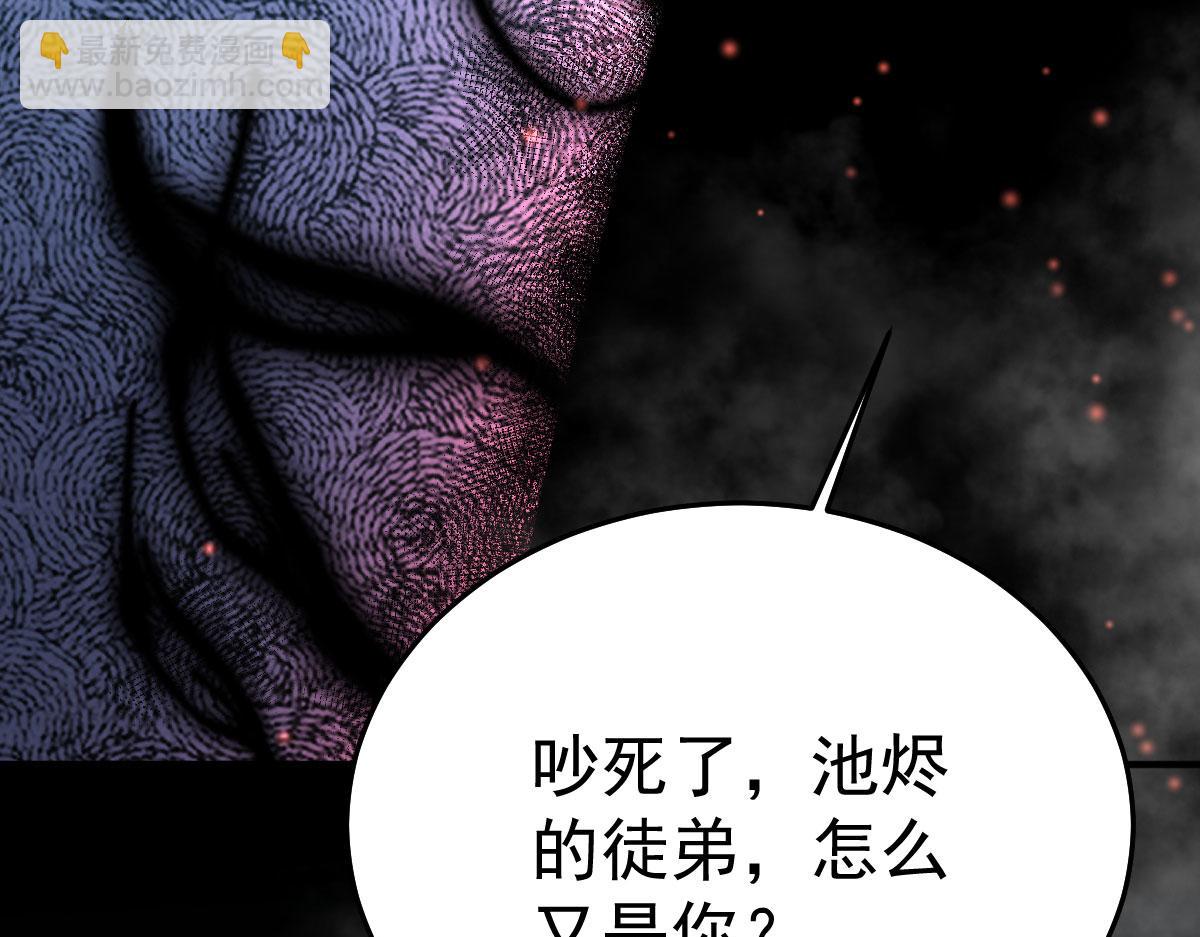 徒兒！不可將爲師據爲己有！ - 第52話 我全都想起來了(4/4) - 5