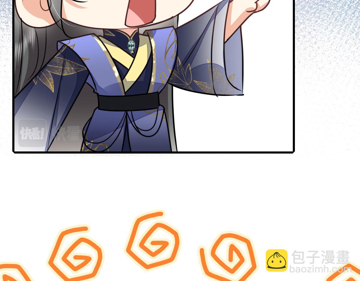 徒兒！不可將爲師據爲己有！ - 第52話 我全都想起來了(4/4) - 2