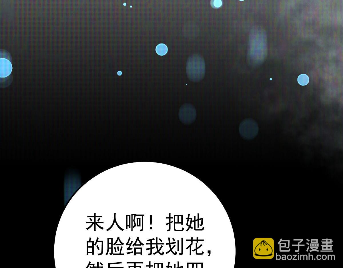 徒兒！不可將爲師據爲己有！ - 第52話 我全都想起來了(4/4) - 7