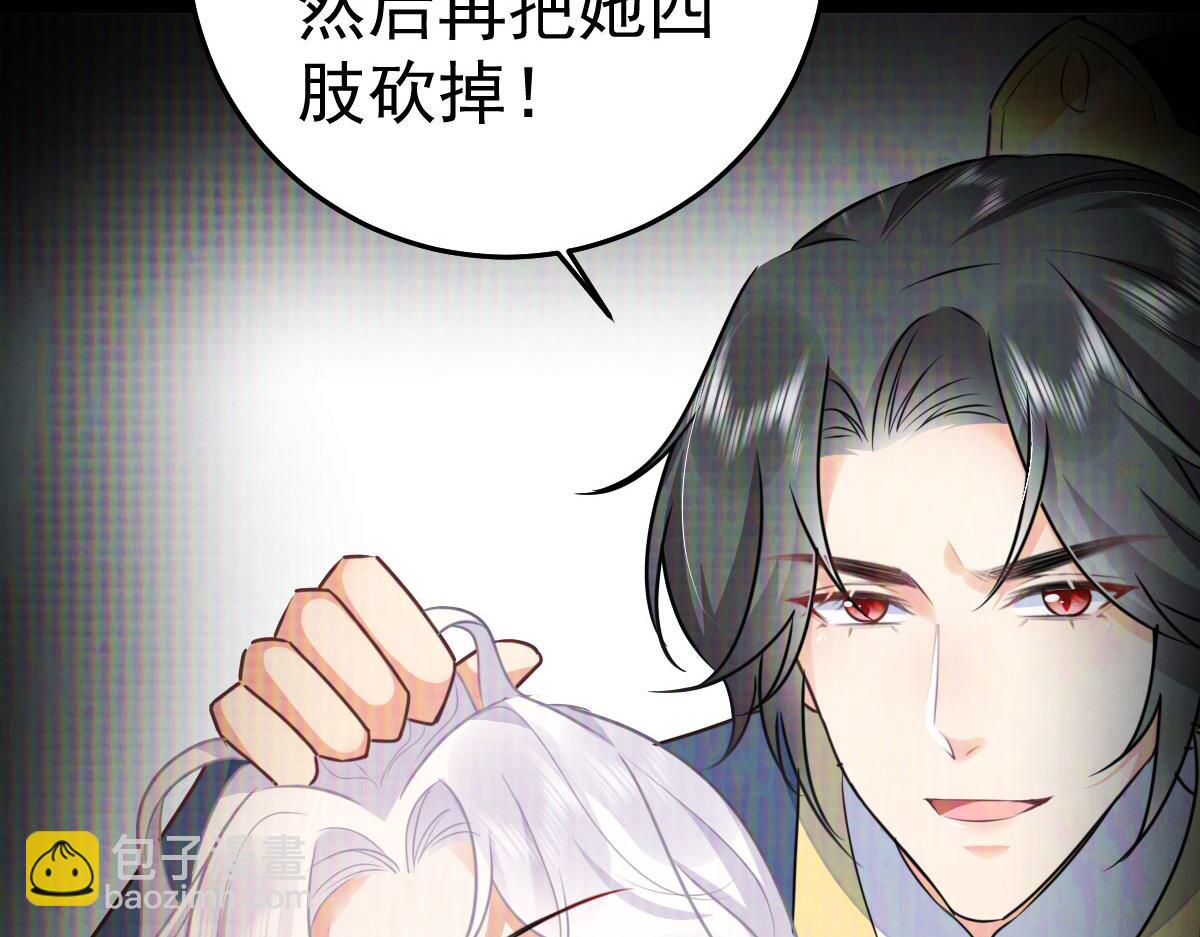 徒兒！不可將爲師據爲己有！ - 第52話 我全都想起來了(4/4) - 1