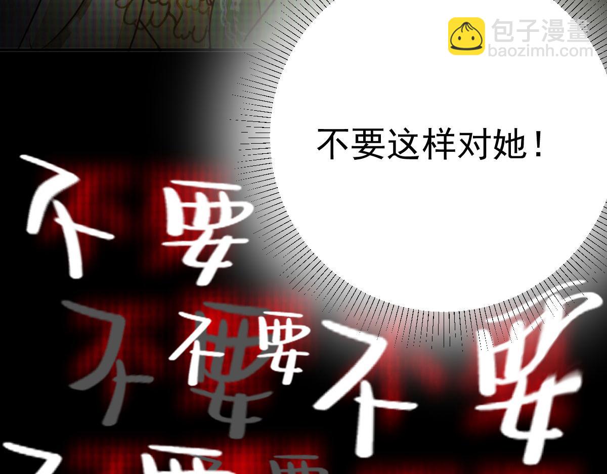 徒兒！不可將爲師據爲己有！ - 第52話 我全都想起來了(4/4) - 4