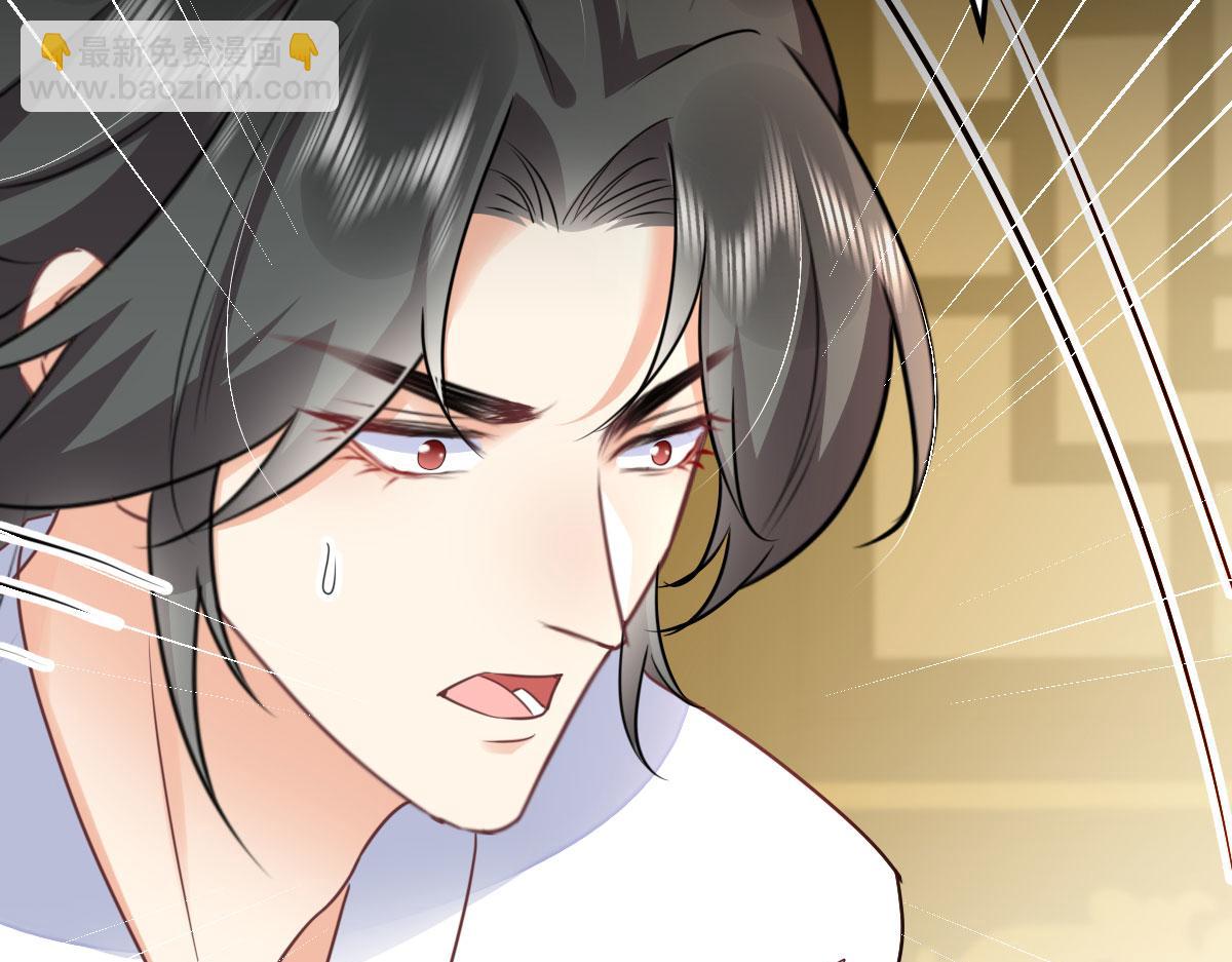 徒兒！不可將爲師據爲己有！ - 第52話 我全都想起來了(4/4) - 7