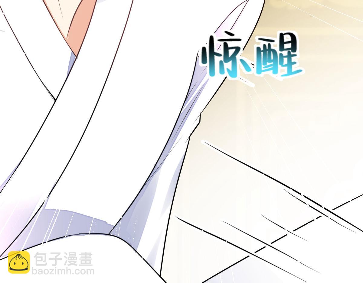 徒兒！不可將爲師據爲己有！ - 第52話 我全都想起來了(4/4) - 1