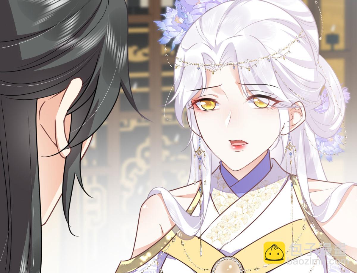 徒兒！不可將爲師據爲己有！ - 第52話 我全都想起來了(4/4) - 6