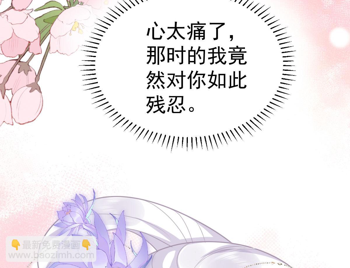 徒兒！不可將爲師據爲己有！ - 第52話 我全都想起來了(4/4) - 2