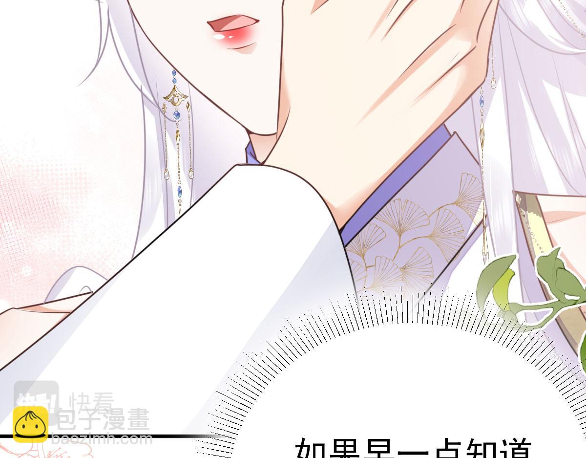 徒兒！不可將爲師據爲己有！ - 第52話 我全都想起來了(4/4) - 4