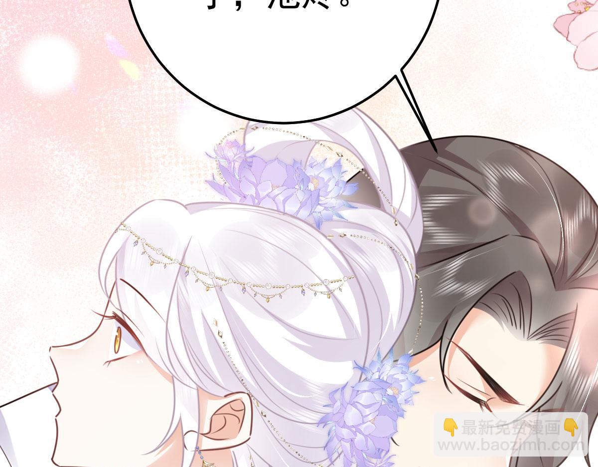 徒兒！不可將爲師據爲己有！ - 第52話 我全都想起來了(4/4) - 6