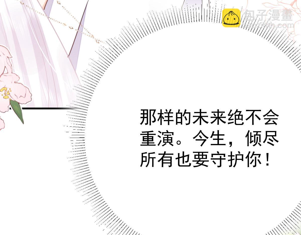 徒兒！不可將爲師據爲己有！ - 第52話 我全都想起來了(4/4) - 3