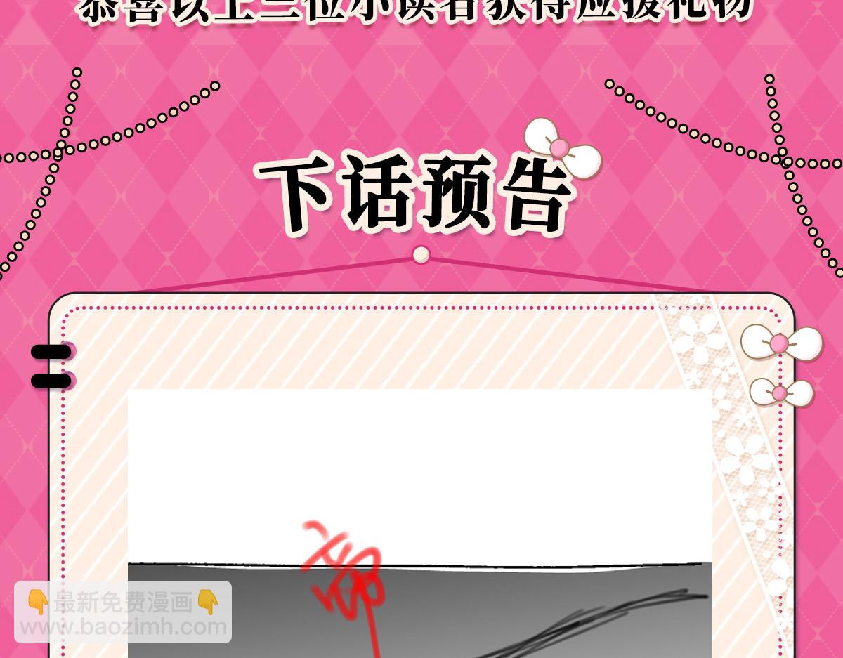 徒兒！不可將爲師據爲己有！ - 第52話 我全都想起來了(4/4) - 7