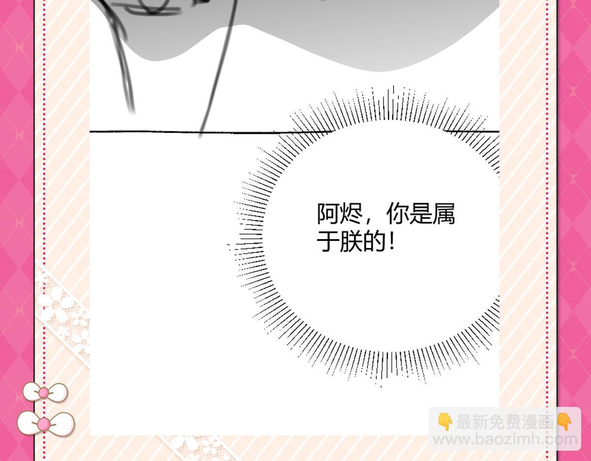 徒兒！不可將爲師據爲己有！ - 第52話 我全都想起來了(4/4) - 2