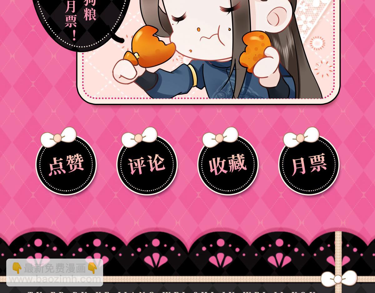 徒兒！不可將爲師據爲己有！ - 第52話 我全都想起來了(4/4) - 4