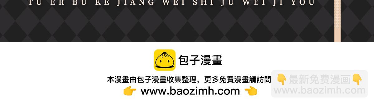 徒兒！不可將爲師據爲己有！ - 第52話 我全都想起來了(4/4) - 5