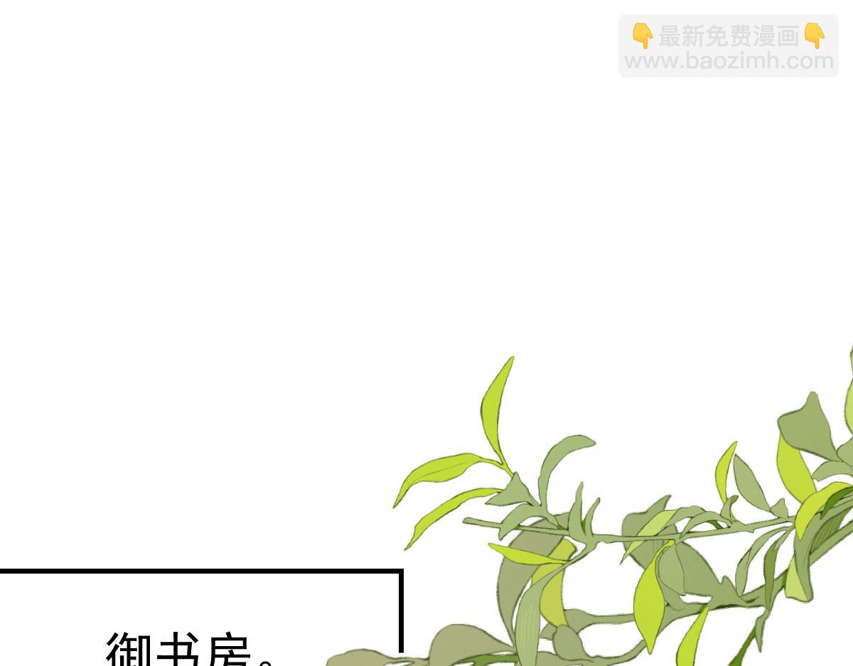 徒兒！不可將爲師據爲己有！ - 第52話 我全都想起來了(1/4) - 2