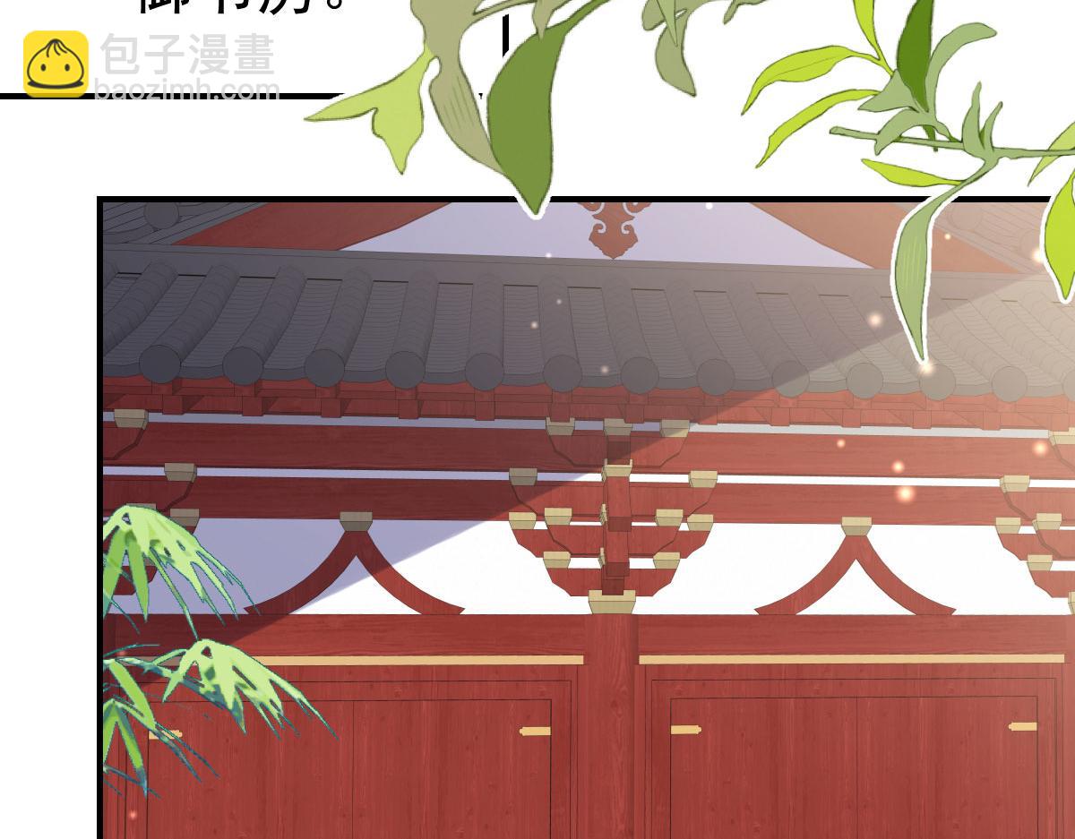 徒兒！不可將爲師據爲己有！ - 第52話 我全都想起來了(1/4) - 3