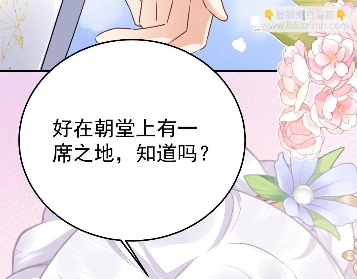 徒兒！不可將爲師據爲己有！ - 第52話 我全都想起來了(1/4) - 7