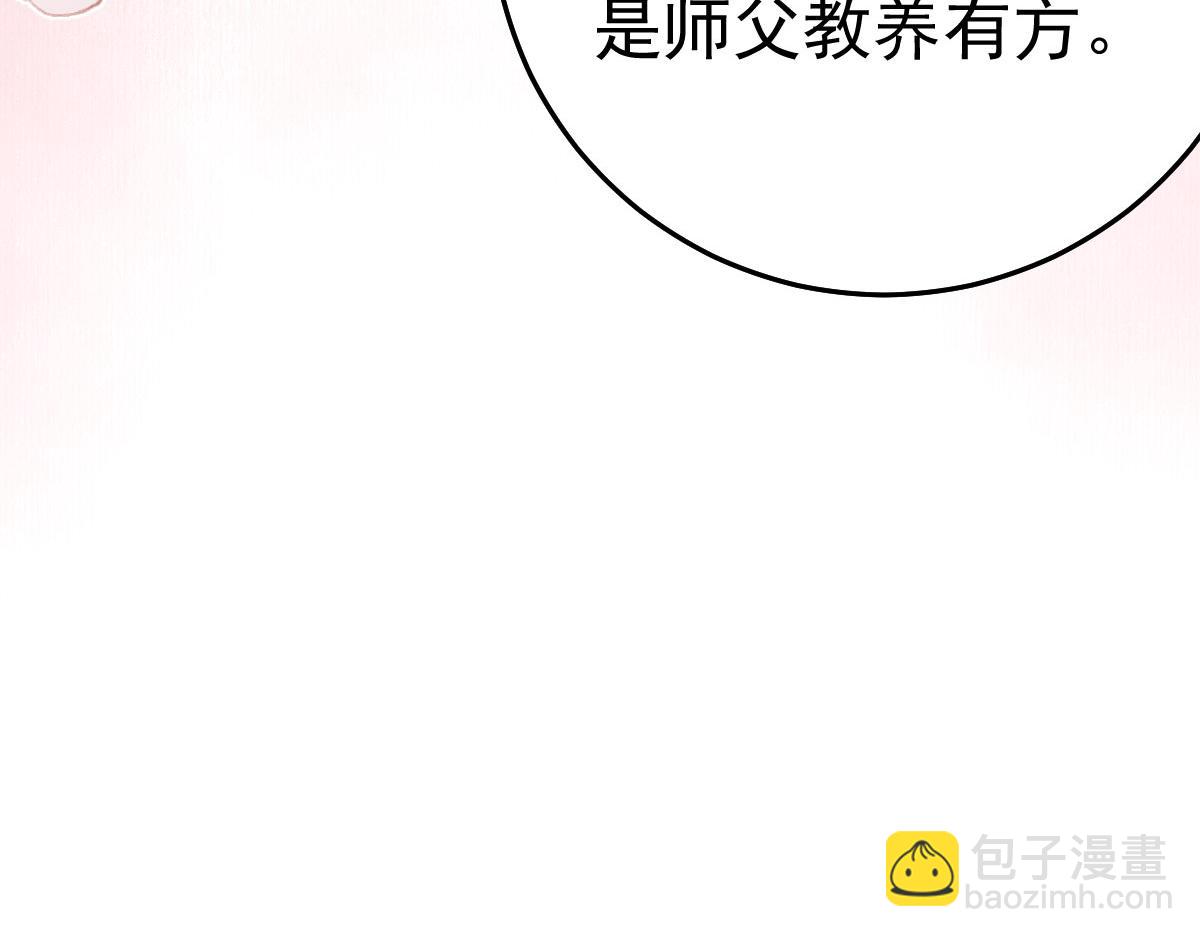 徒兒！不可將爲師據爲己有！ - 第52話 我全都想起來了(1/4) - 8