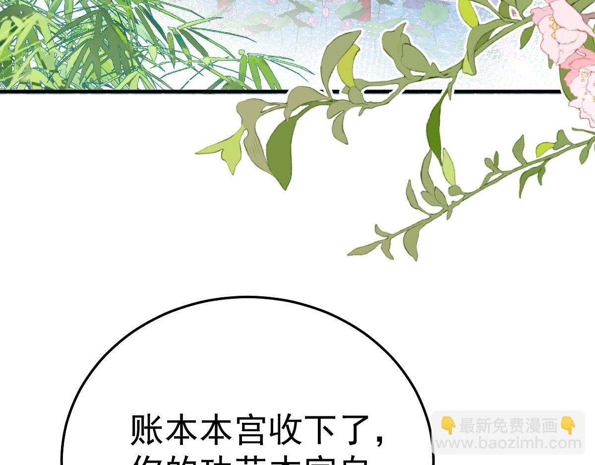 徒兒！不可將爲師據爲己有！ - 第52話 我全都想起來了(1/4) - 5