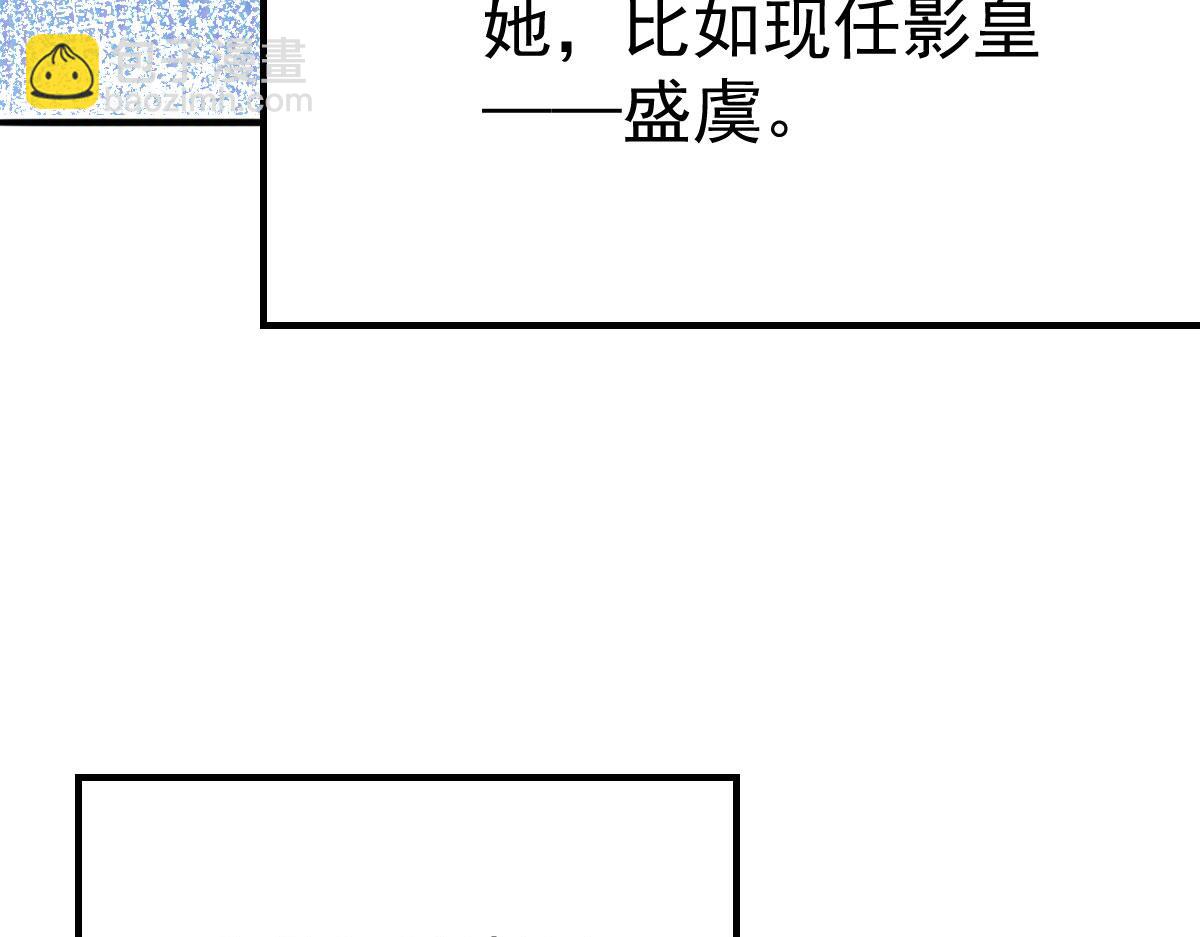 徒兒！不可將爲師據爲己有！ - 第52話 我全都想起來了(2/4) - 4