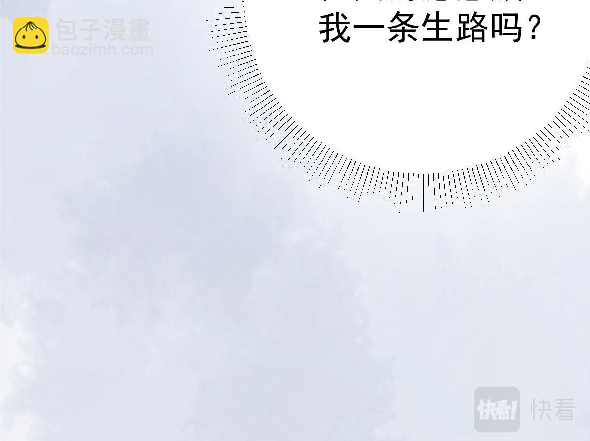 徒兒！不可將爲師據爲己有！ - 第52話 我全都想起來了(2/4) - 8