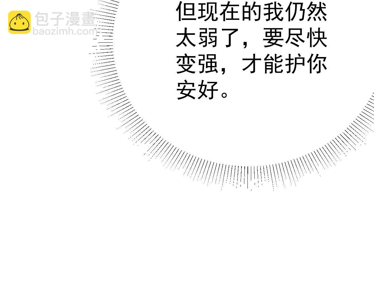 徒兒！不可將爲師據爲己有！ - 第54話 不公開我們的關係嗎(3/4) - 3