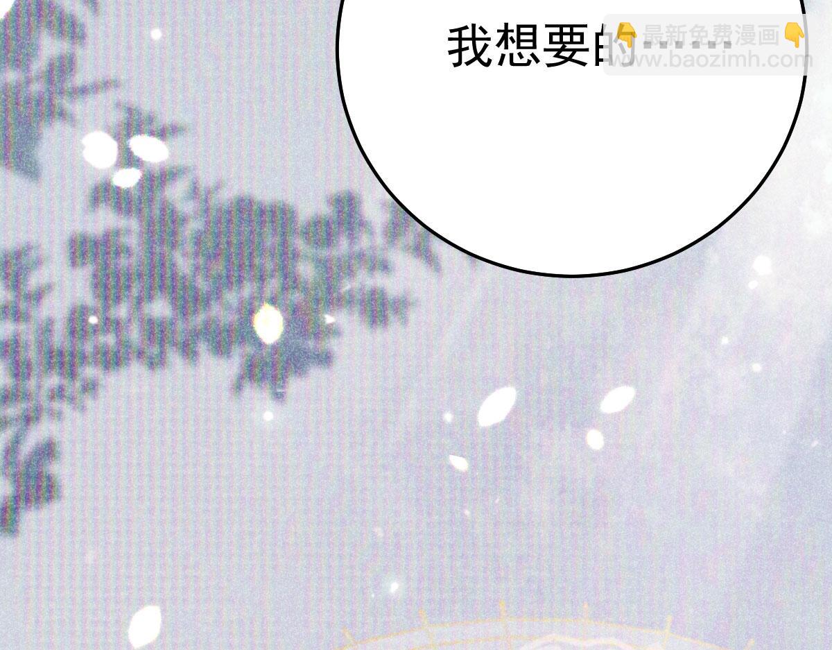 徒兒！不可將爲師據爲己有！ - 第54話 不公開我們的關係嗎(3/4) - 8