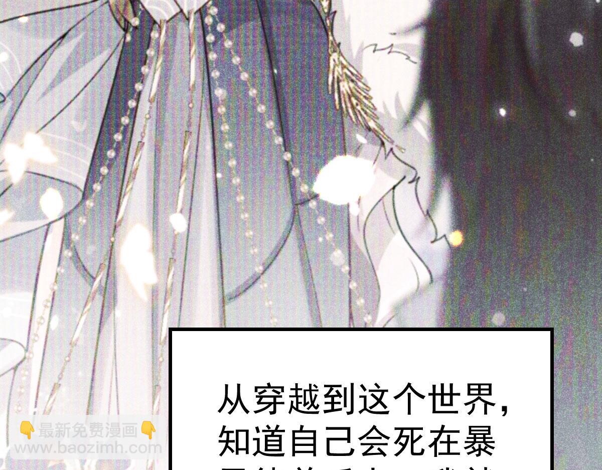 徒兒！不可將爲師據爲己有！ - 第54話 不公開我們的關係嗎(3/4) - 3