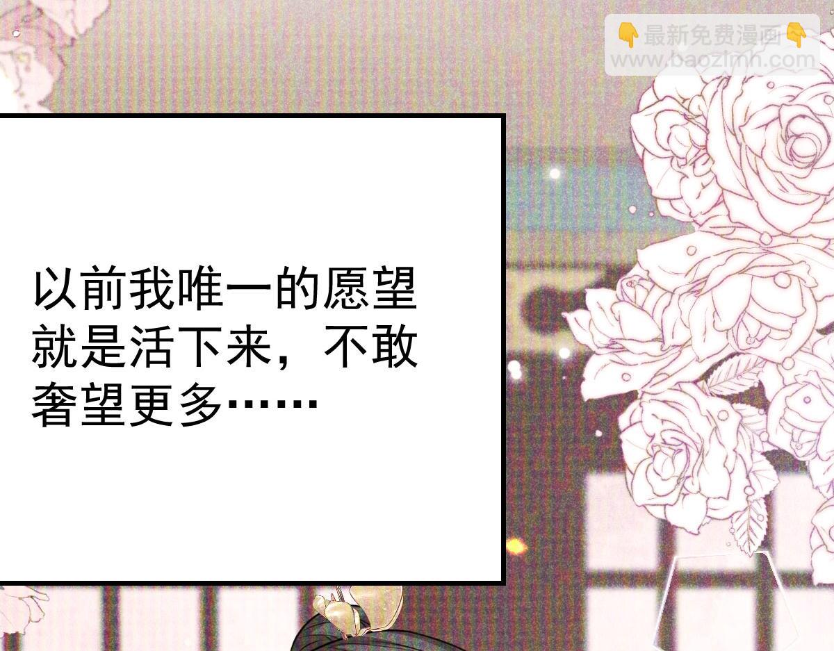 徒兒！不可將爲師據爲己有！ - 第54話 不公開我們的關係嗎(3/4) - 7