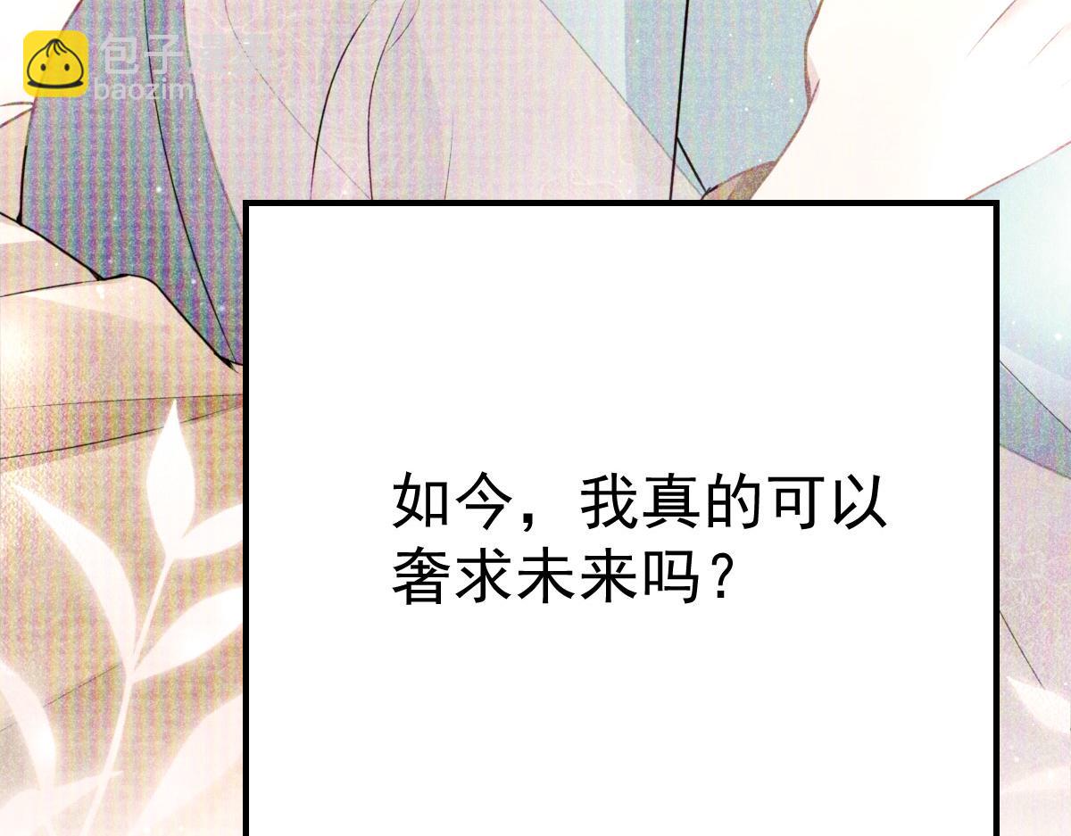 徒兒！不可將爲師據爲己有！ - 第54話 不公開我們的關係嗎(3/4) - 5