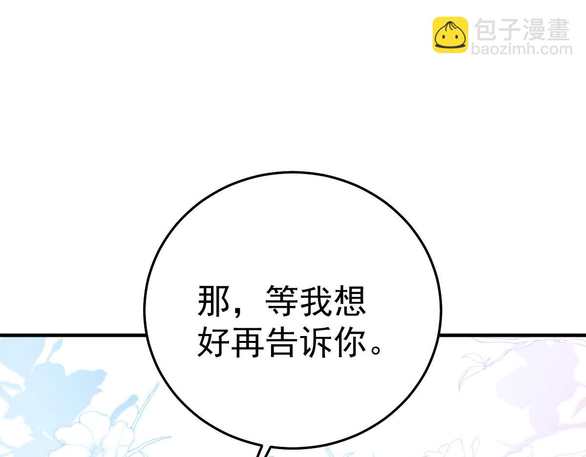 徒兒！不可將爲師據爲己有！ - 第54話 不公開我們的關係嗎(3/4) - 7