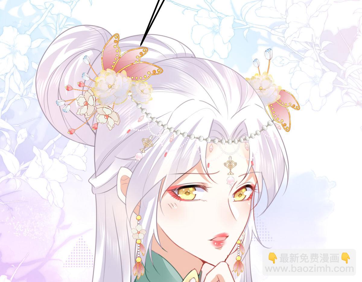 徒兒！不可將爲師據爲己有！ - 第54話 不公開我們的關係嗎(3/4) - 8