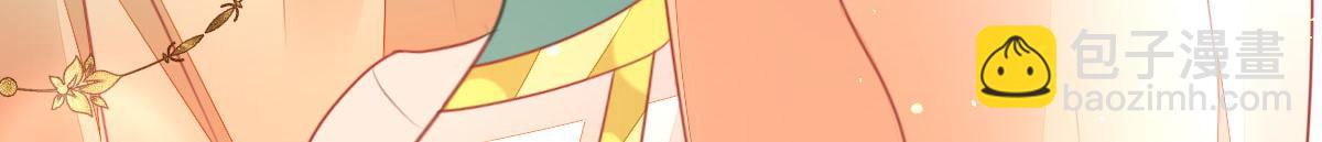 徒兒！不可將爲師據爲己有！ - 第54話 不公開我們的關係嗎(3/4) - 2