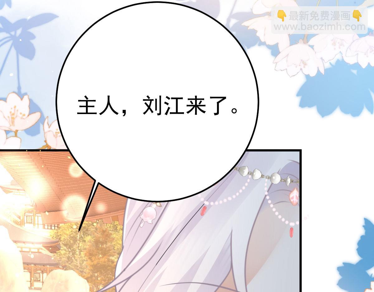 徒兒！不可將爲師據爲己有！ - 第54話 不公開我們的關係嗎(3/4) - 4