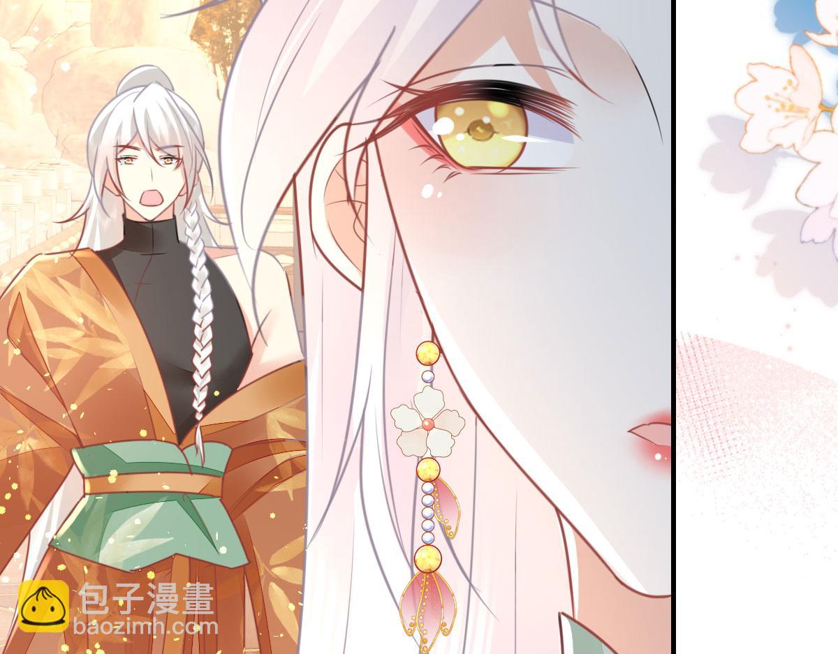 徒兒！不可將爲師據爲己有！ - 第54話 不公開我們的關係嗎(3/4) - 5