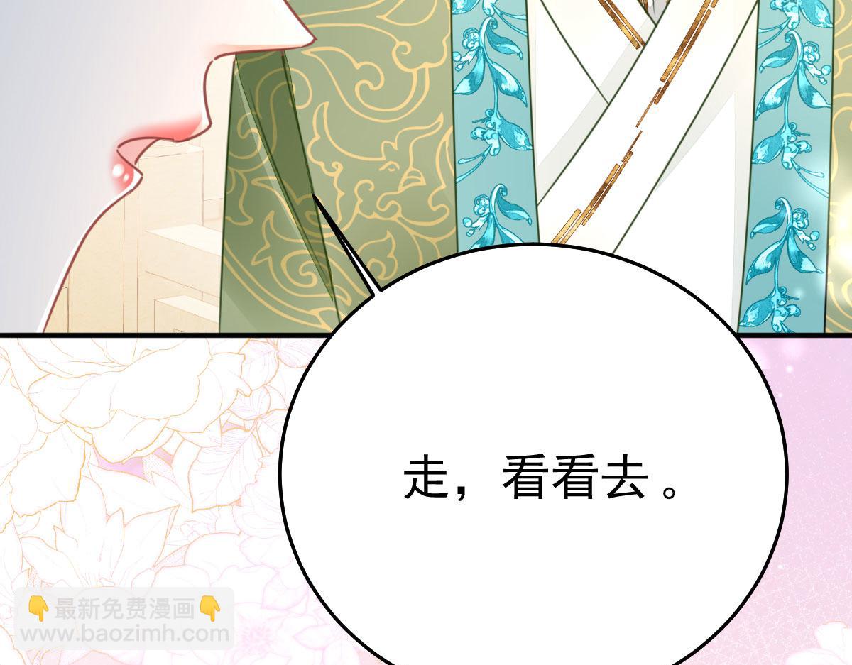 徒兒！不可將爲師據爲己有！ - 第54話 不公開我們的關係嗎(3/4) - 3