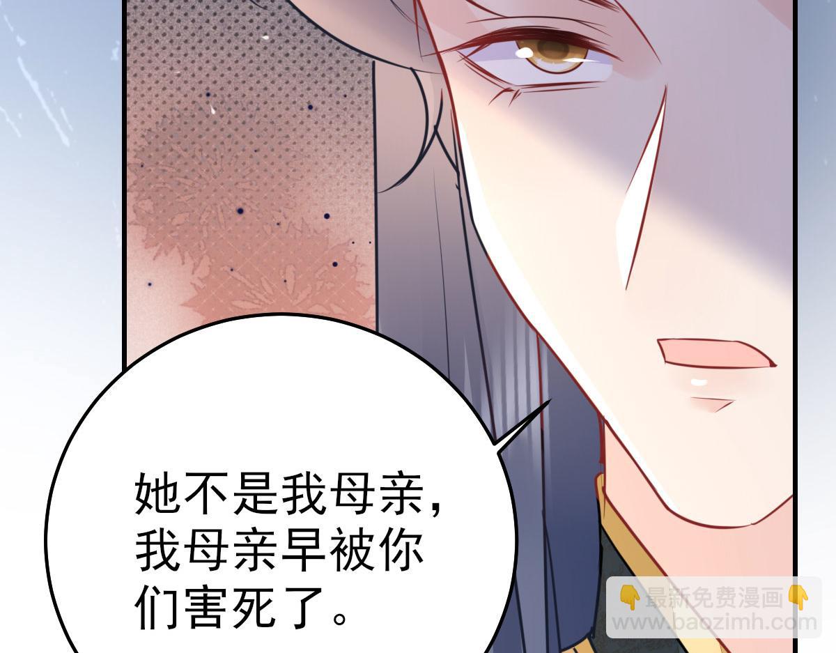 徒兒！不可將爲師據爲己有！ - 第54話 不公開我們的關係嗎(1/4) - 6