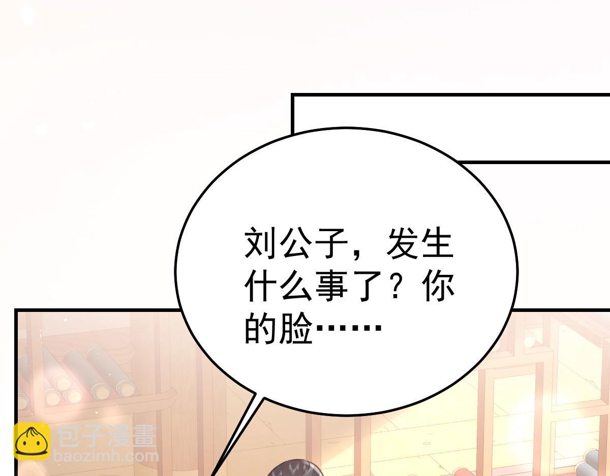 徒兒！不可將爲師據爲己有！ - 第54話 不公開我們的關係嗎(3/4) - 5