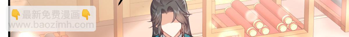 徒兒！不可將爲師據爲己有！ - 第54話 不公開我們的關係嗎(3/4) - 6