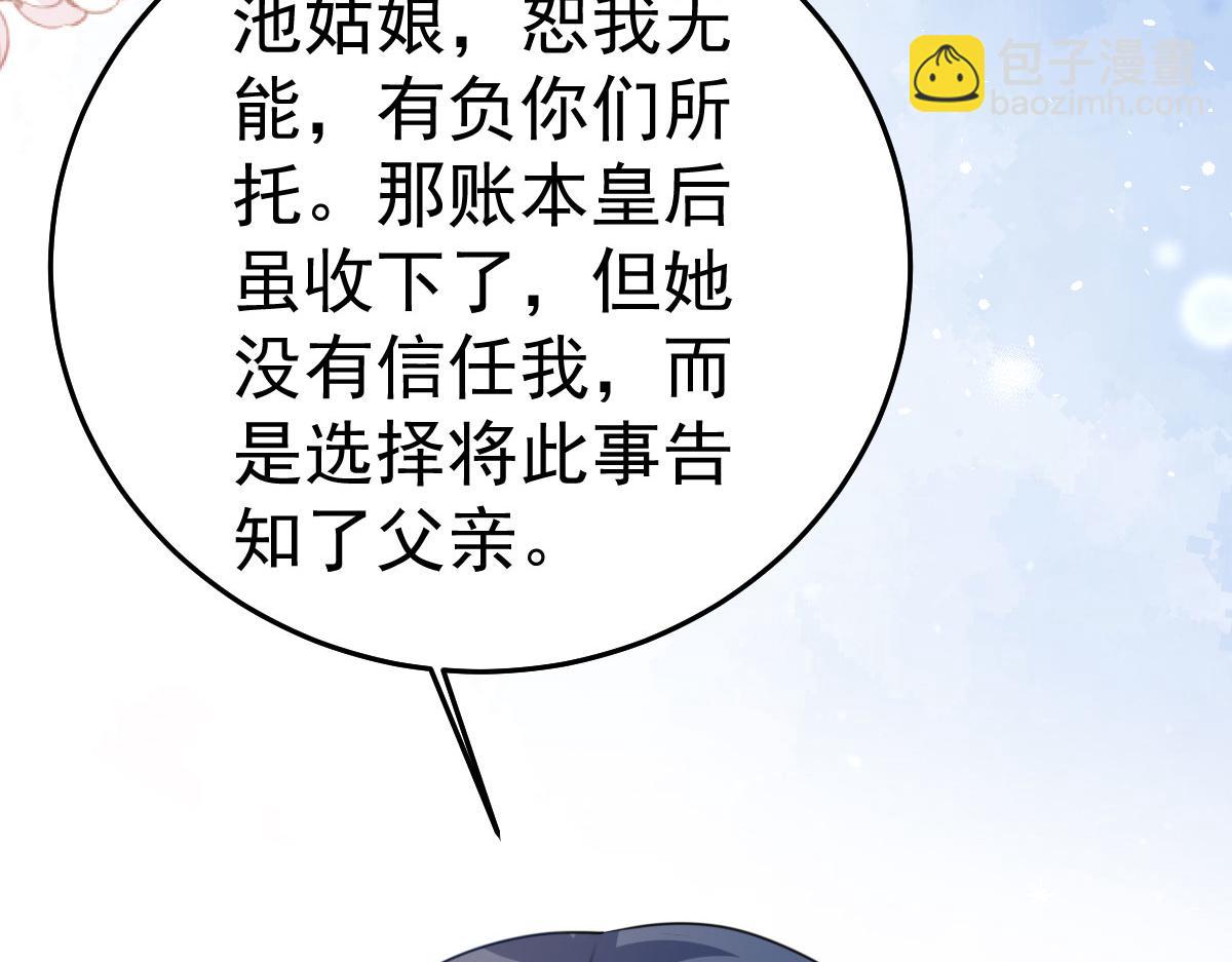 徒兒！不可將爲師據爲己有！ - 第54話 不公開我們的關係嗎(3/4) - 1