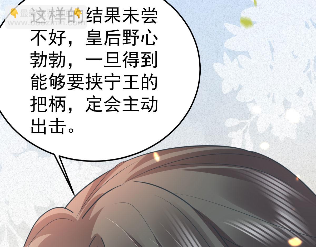 徒兒！不可將爲師據爲己有！ - 第54話 不公開我們的關係嗎(4/4) - 1
