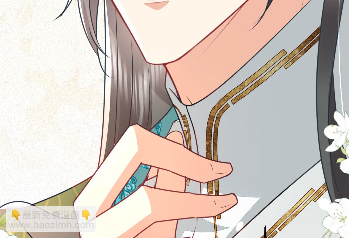 徒兒！不可將爲師據爲己有！ - 第54話 不公開我們的關係嗎(4/4) - 3