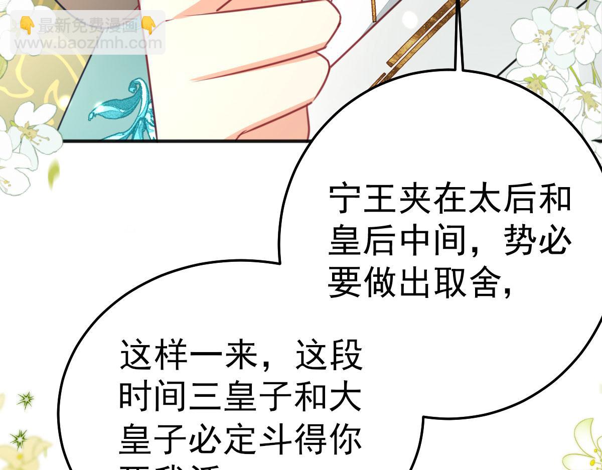 徒兒！不可將爲師據爲己有！ - 第54話 不公開我們的關係嗎(4/4) - 4