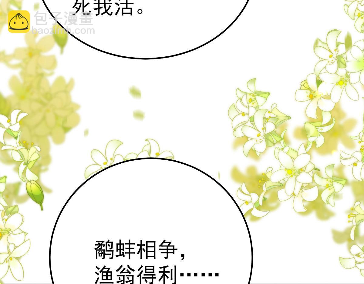 徒兒！不可將爲師據爲己有！ - 第54話 不公開我們的關係嗎(4/4) - 5