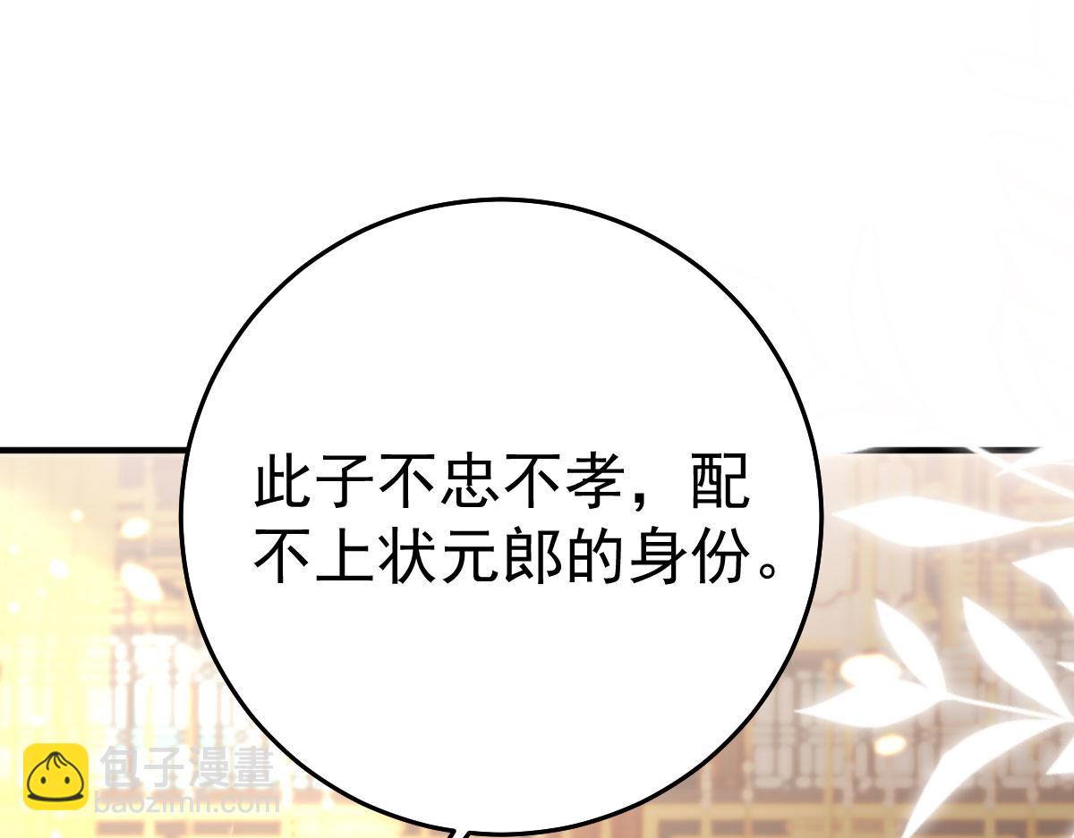 徒兒！不可將爲師據爲己有！ - 第54話 不公開我們的關係嗎(1/4) - 8