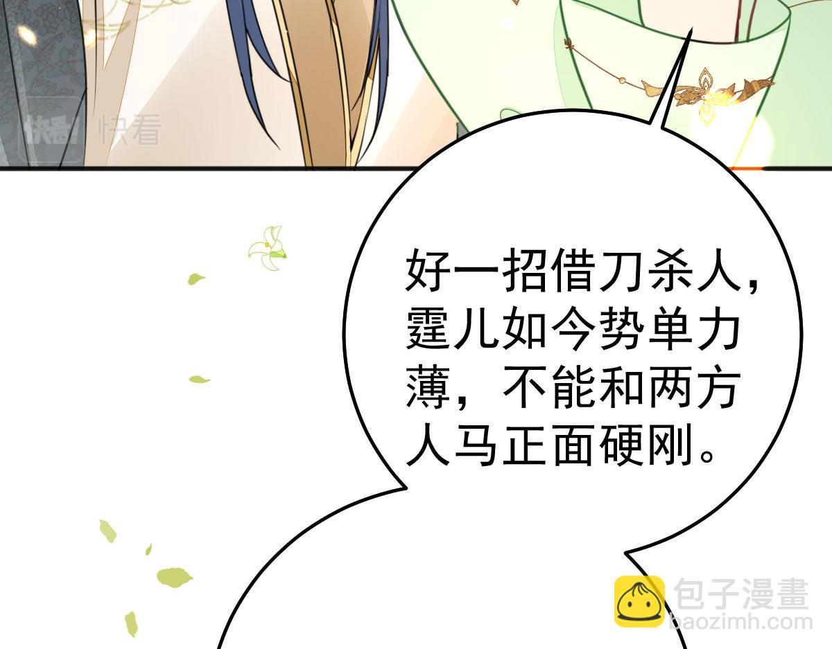 徒兒！不可將爲師據爲己有！ - 第54話 不公開我們的關係嗎(4/4) - 1