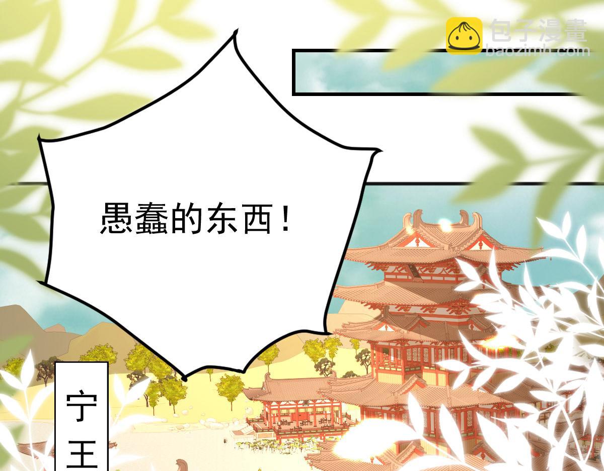 徒兒！不可將爲師據爲己有！ - 第54話 不公開我們的關係嗎(4/4) - 4