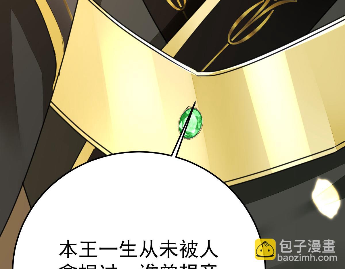 徒兒！不可將爲師據爲己有！ - 第54話 不公開我們的關係嗎(4/4) - 2