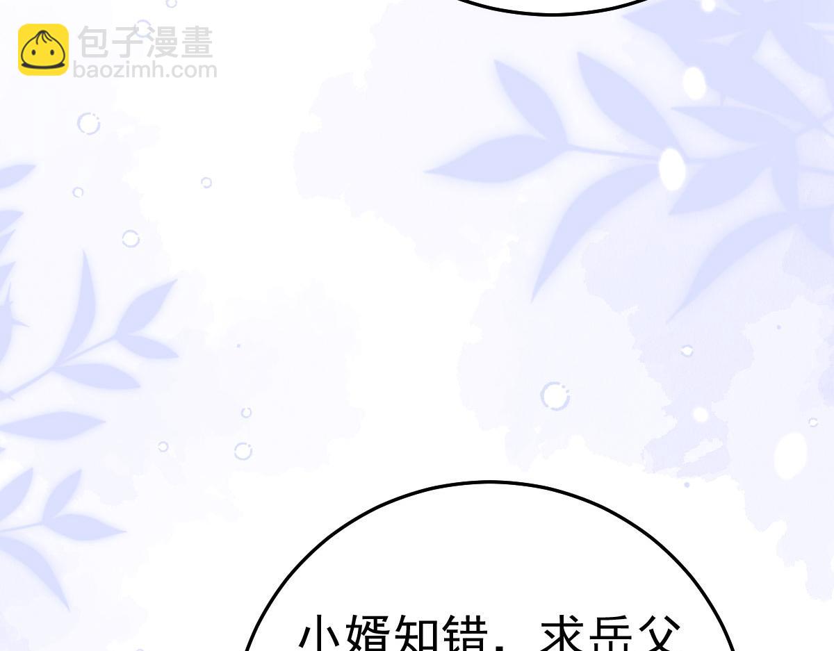 徒儿！不可将为师据为己有！ - 第54话 不公开我们的关系吗(4/4) - 5