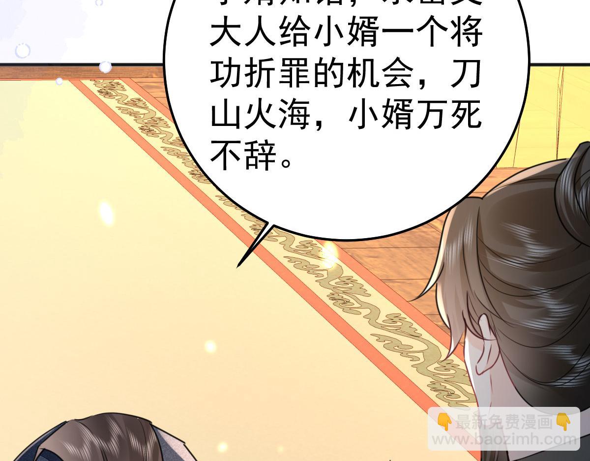 徒兒！不可將爲師據爲己有！ - 第54話 不公開我們的關係嗎(4/4) - 6